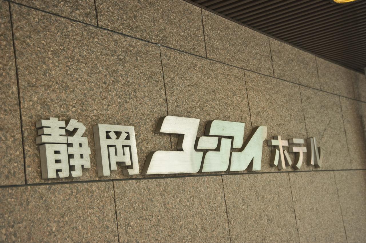Shizuoka U-I Hotel Eksteriør bilde